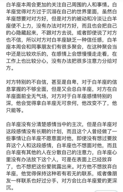 白羊座近期感情运势定位（白羊最近爱情运势）