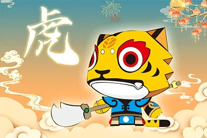 宝宝取名：婴儿取名虎宝宝怎么取好（虎宝宝取名大全2022款）