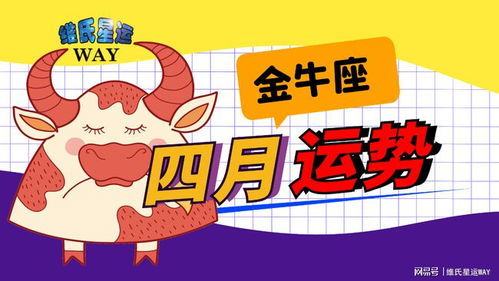 今日运势：今日金牛女运势查询（今日金牛女的运势）