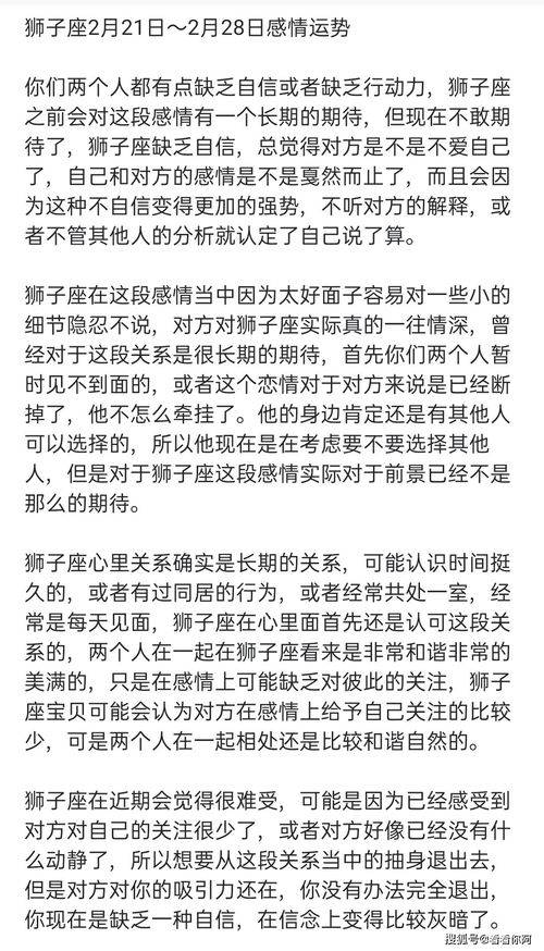 感情运势：射手座最新感情运势解析（射手座最新感情运势解析女）