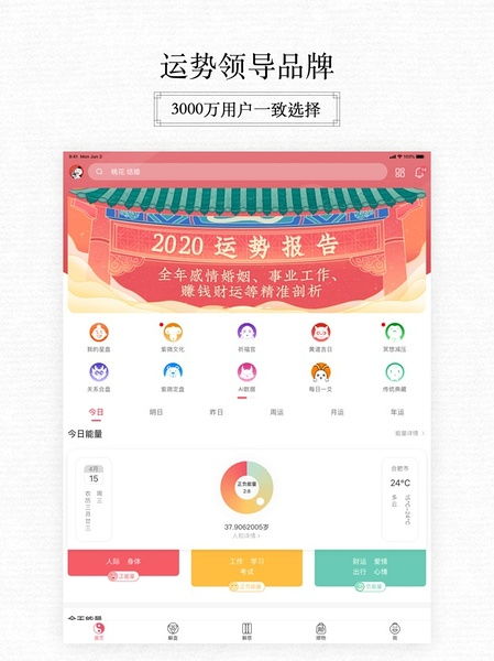 今日运势：紫薇今日科技运势查询（科技紫微星座今日财运）