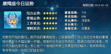 今日运势：女摩羯座今日爱情运势（摩羯女今日运程）