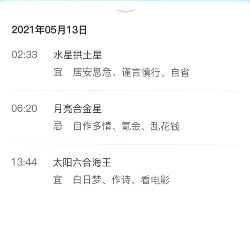 今日运势：水象今日运势查询（今日运程每日运势水瓶）