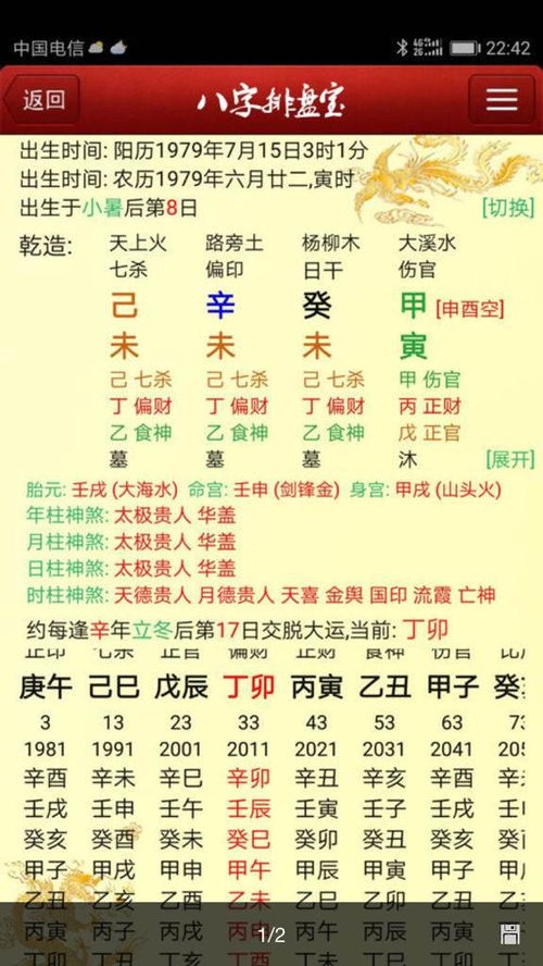 八字合婚：八字合婚的解答都不一样（八字合婚是否有科学依据）