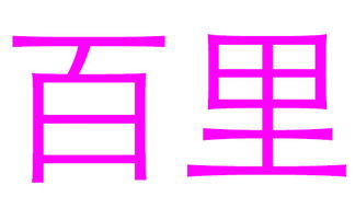 宝宝取名：姓葛的女宝宝怎么取名（葛姓女孩名字及寓意）
