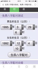 八字合婚：九台市八字合婚先生是谁（八字合婚的作用）