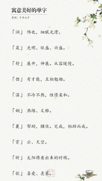 宝宝取名：聂姓氏兔宝宝取名怎么取（聂姓取名字）