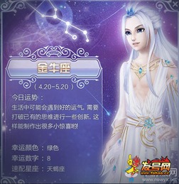 今日运势：星座今日运势腾讯预测（星座运势腾讯星座每日运势）