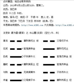 感情运势：蛊卦第三爻感情运势（蛊卦第六爻）