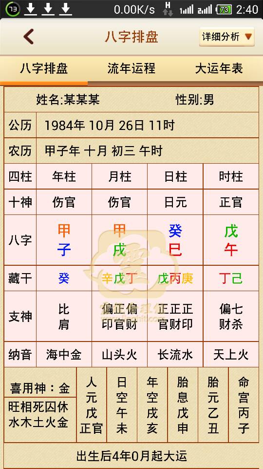八字合婚：八字合婚合两个字怎么样（八字合婚合了两个字）