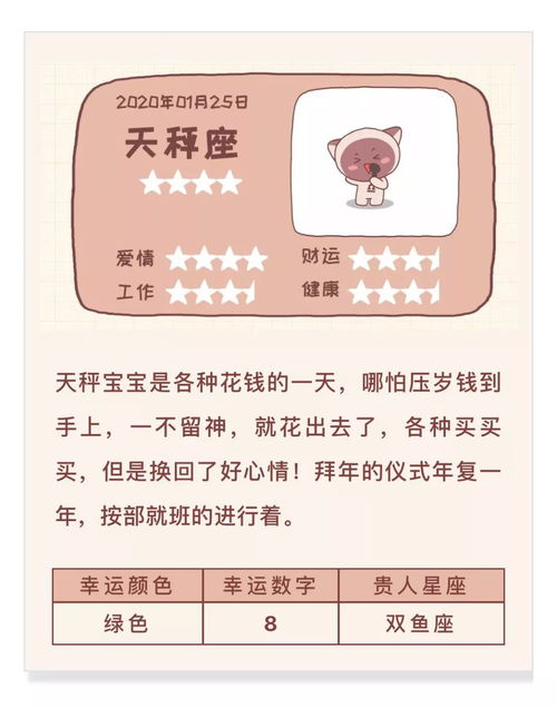 今日运势：今日占卜双鱼运势查询（查看今日双鱼运势）