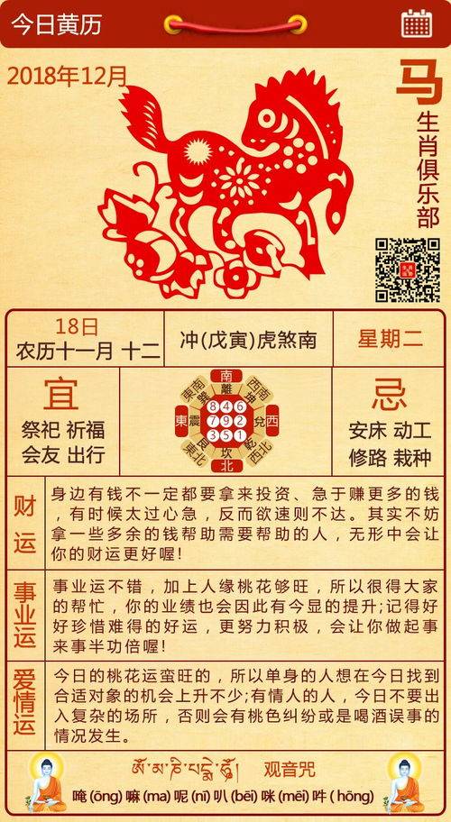 今日运势：麻辣今日运势预测图（麻辣今日运势预测图）