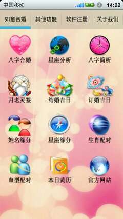 八字合婚：测两人八字合婚表怎么看（测两人八字合婚字算命）
