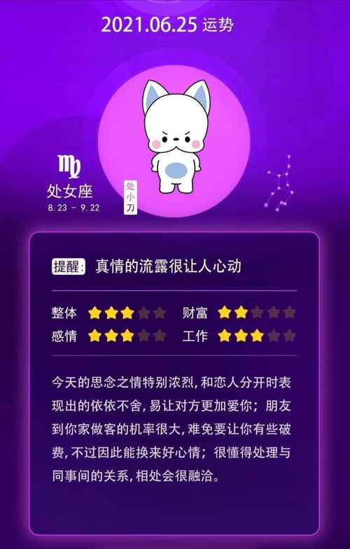今日运势：双子今日好运方向运势（双子今日运势座星座星）
