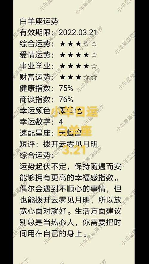 今日运势：十二星座今日运势表格（十二星座今日运势查询星座屋第一网）