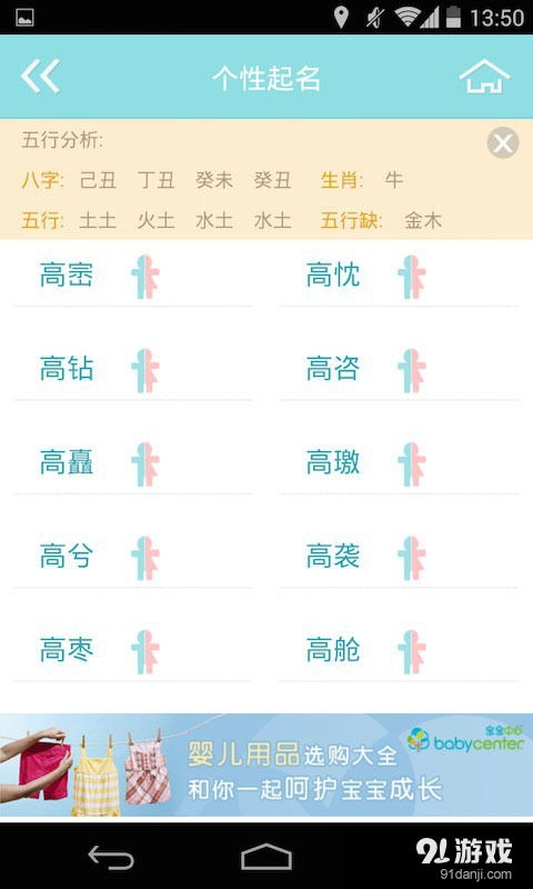 宝宝取名：游姓宝宝这样取名怎么取（2016游姓洋气女孩取名）