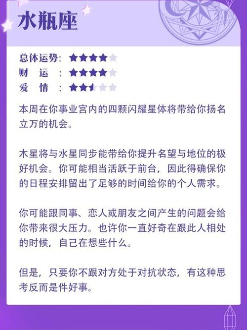 近期运势最好的4个星座（最近运势不错的星座）