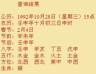 八字合婚：生辰八字合婚分数不一样（八字合婚结果不同）