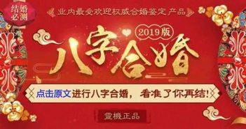 八字合婚：八字不合婚的人能在一起吗（八字不合不可以结婚吗）