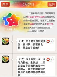 今日运势：今日星座运势谁最好（今日星座运势准吗）