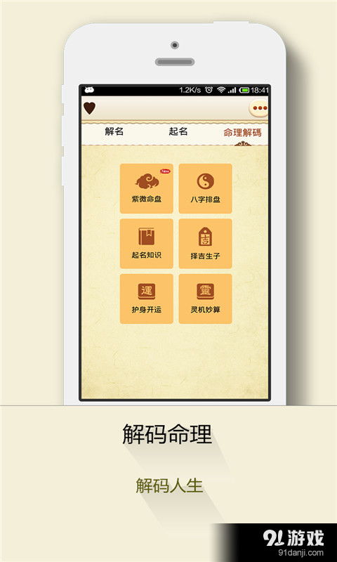 宝宝取名：宝宝名字夹热贴怎么取名（加热贴怎么用）