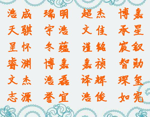 宝宝取名：王姓牛尾宝宝取名怎么取（牛尾名字）