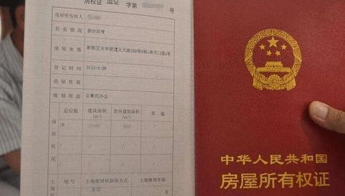 怎么才能买到房产证