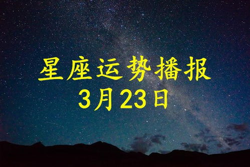 白羊座近期运势3月（白羊座2021年3月运势完整版）