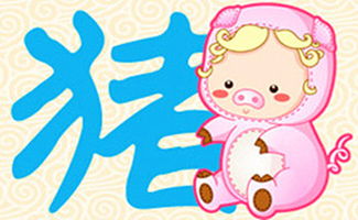 今日运势：71属猪今日运势查询（属猪今日运势占卜）