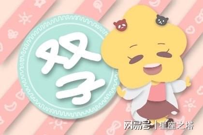 双子座近期的财运运势（双子座财运2022）
