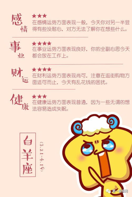 今日运势：狮子男今日感情运势（狮子男今日财运）