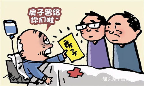 父亲的房产怎么办