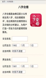 八字合婚：合婚的八字命理解释一下（八字合婚实例详解300例）