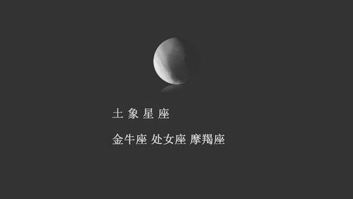 土象金牛座近期运势（土象星座今年运势）