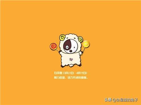 感情运势：白羊座结婚感情运势查询（2021年白羊座结婚对象）