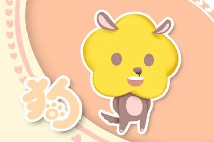 今日运势：属狗今日打麻将运势（属狗今日打麻将运势和财运）