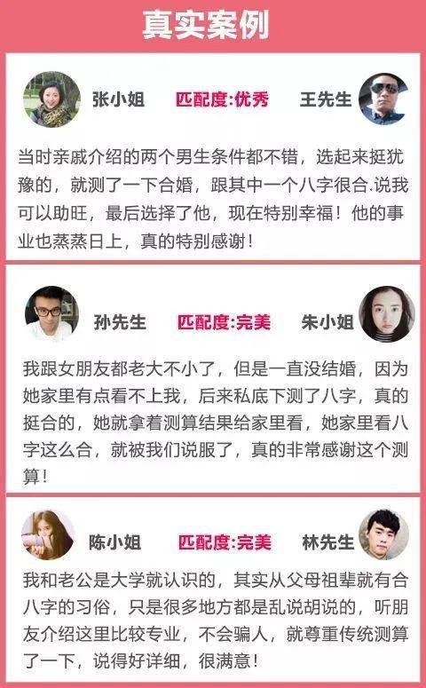 八字合婚：八字合不合婚姻怎么看图解图片（八字合不合主要看什么）