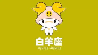 白羊座近期姻缘运势女生（白羊座2021年婚姻运势）