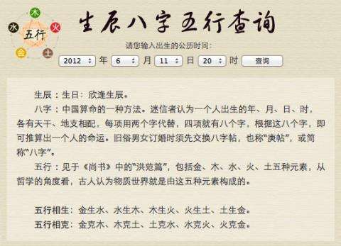 八字合婚：看两人生辰八字合不合婚（看两个人的生辰八字）