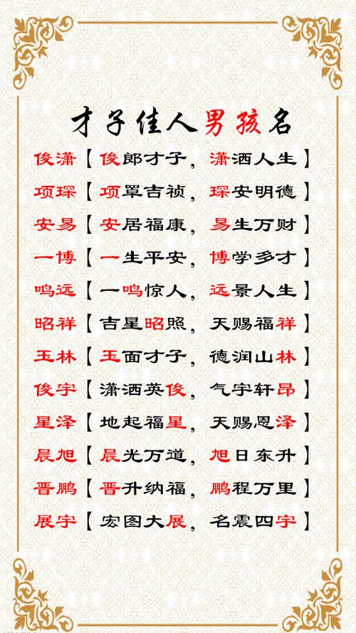 宝宝取名：宝宝取名二选一怎么取（宝宝选名字大全集）