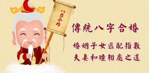 八字合婚：合婚两个人的八字怎么看（合八字看婚期）