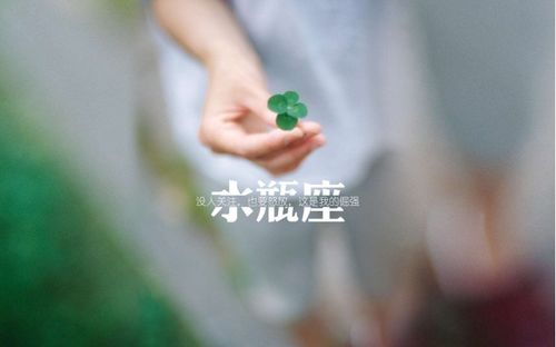 巨蟹男水瓶女近期运势如何（巨蟹男水瓶女成功案例）
