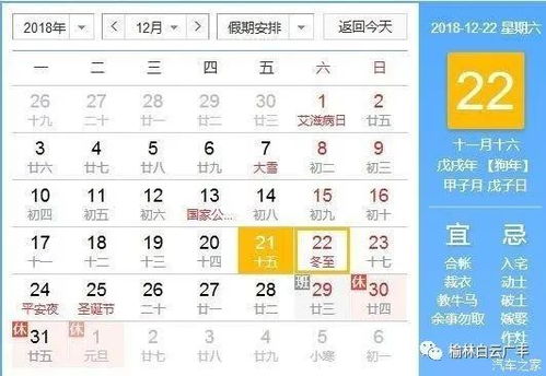 今日运势：节日今日运势查询吉凶（今天的节日运势）
