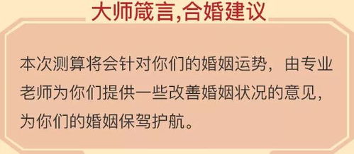八字合婚：两个人合婚八字准吗怎么算（两个人合八字可信吗）