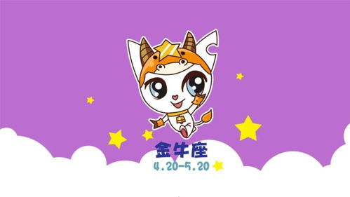 今日运势：金牛财运今日运势如何（金牛座今日财运如何）