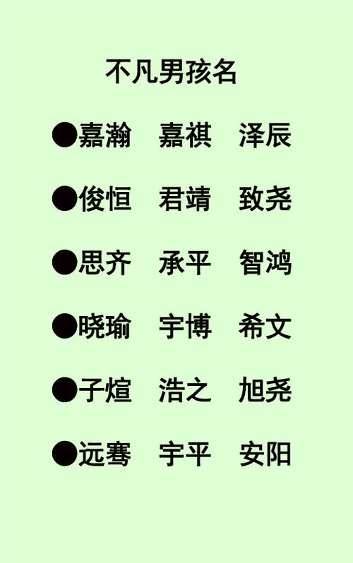 宝宝取名：虎宝宝起名史姓怎么取名（史姓牛年宝宝好听的名字）