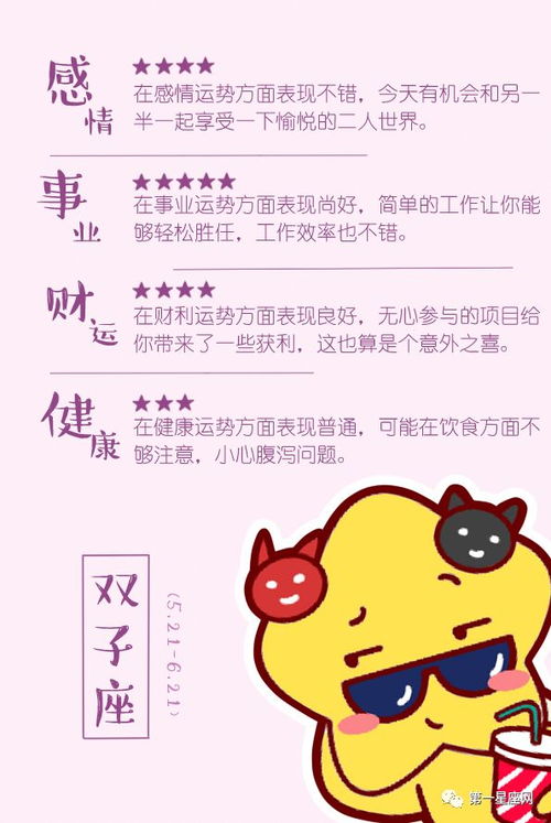 天秤座近期整体运势图片（天秤座最近一周运势）