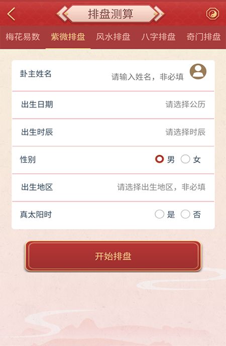 今日运势：今日运势测试分析吉凶（今日运势查询免费算命人格解释）