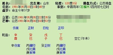 感情运势：七七年的蛇男感情运势（七七年蛇男婚配）