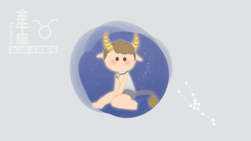 金牛男近期8月感情运势（金牛座男八月份运势）